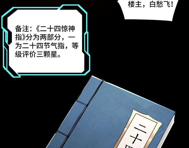 第37话 江湖儿女 第35页
