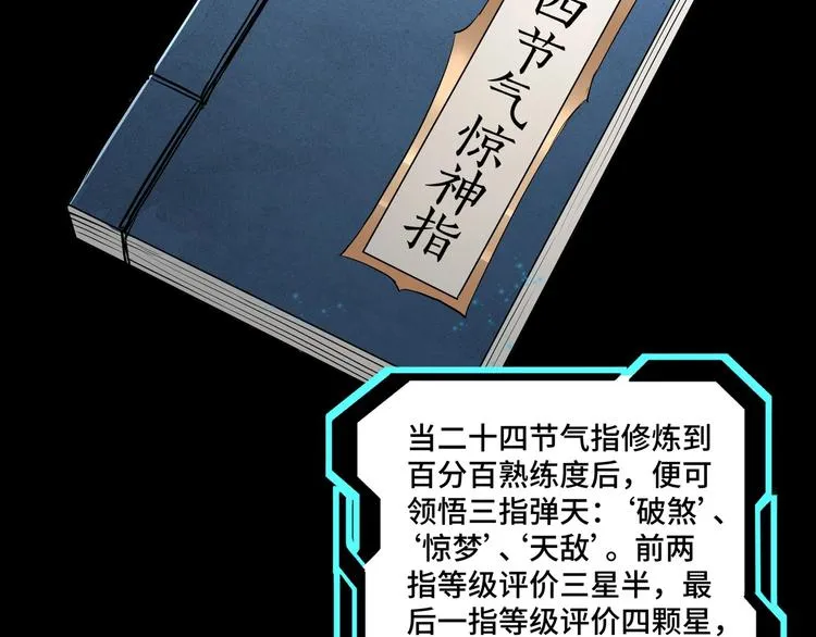 第37话 江湖儿女 第36页