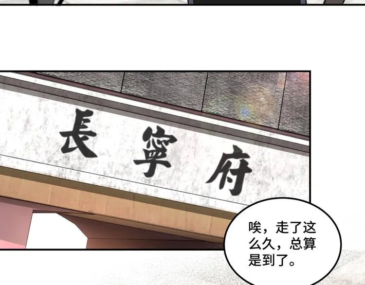第37话 江湖儿女 第43页