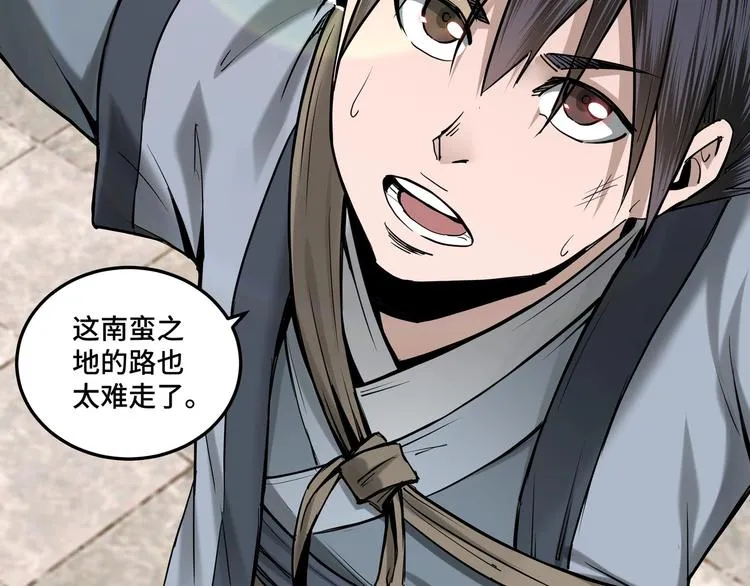 第37话 江湖儿女 第45页
