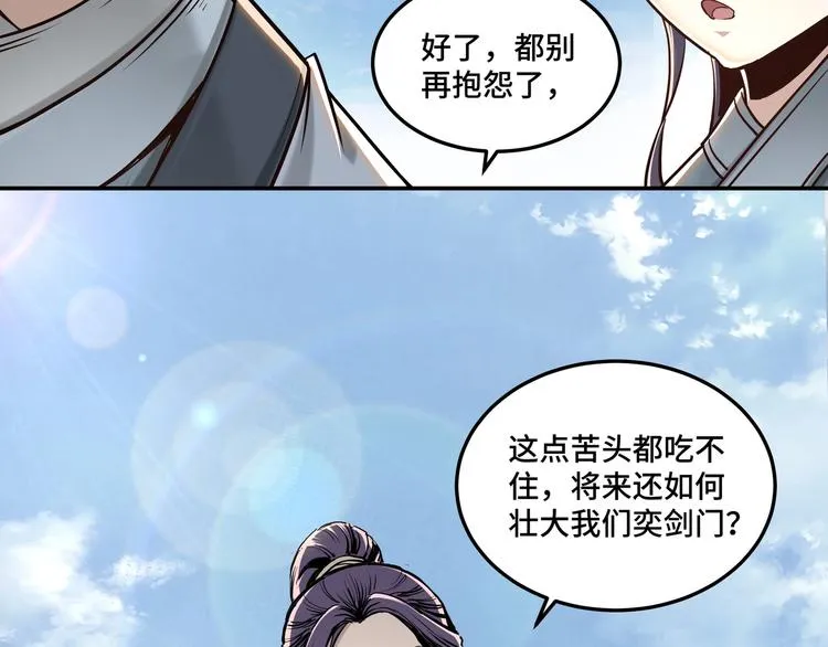 第37话 江湖儿女 第50页
