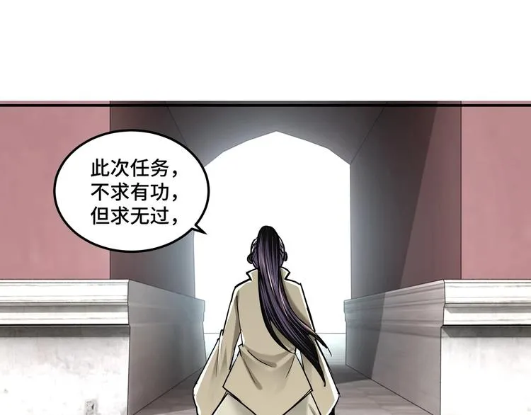 第37话 江湖儿女 第53页