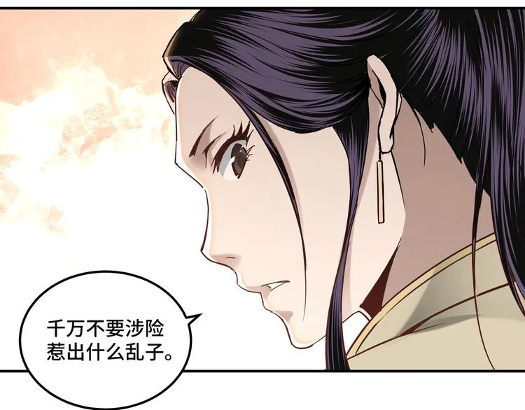 第37话 江湖儿女 第55页