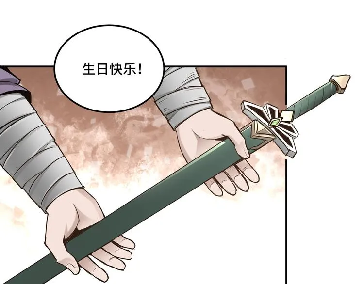 第37话 江湖儿女 第62页