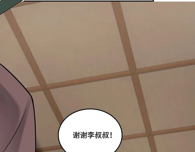 第37话 江湖儿女 第63页