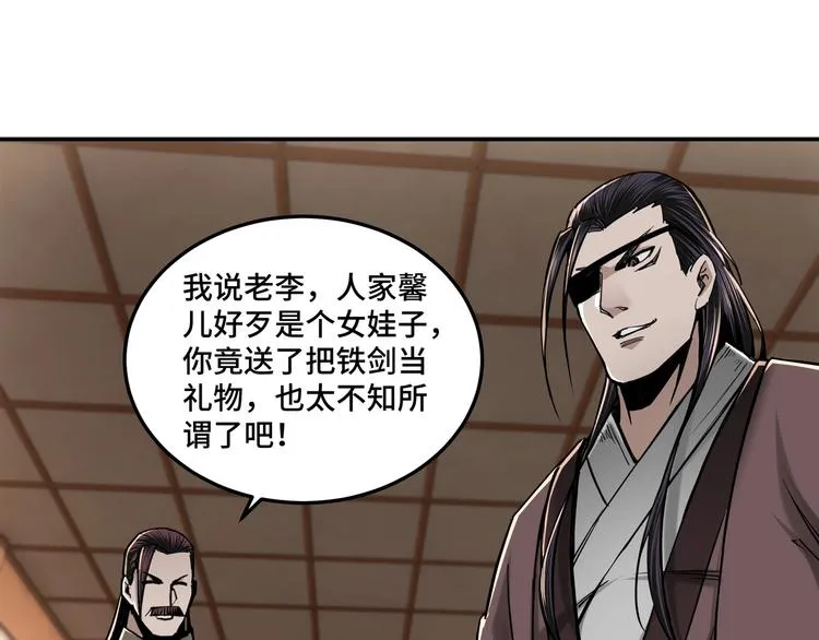 第37话 江湖儿女 第66页