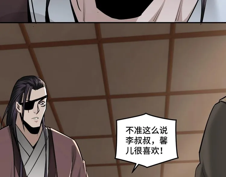 第37话 江湖儿女 第69页