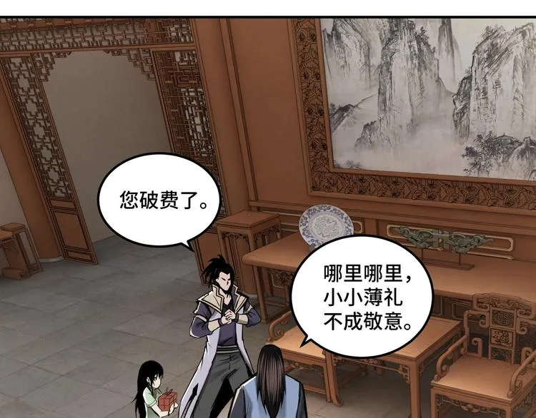 第37话 江湖儿女 第74页