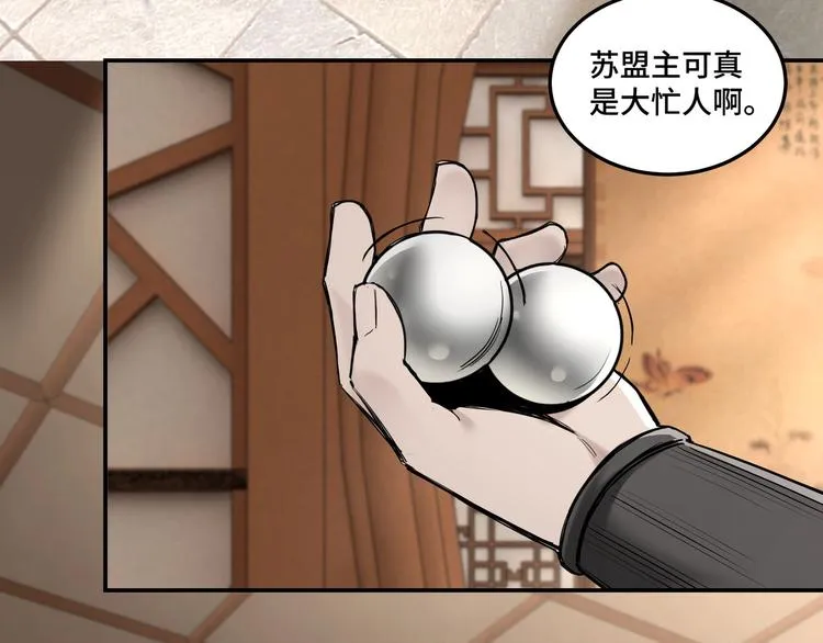 第37话 江湖儿女 第76页