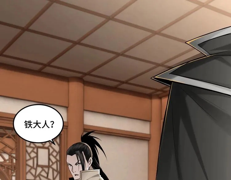 第37话 江湖儿女 第77页