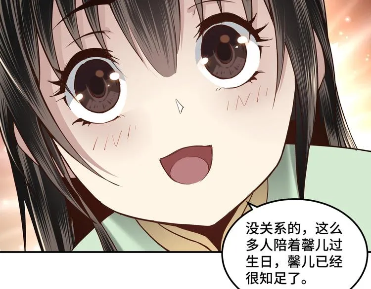 第37话 江湖儿女 第87页