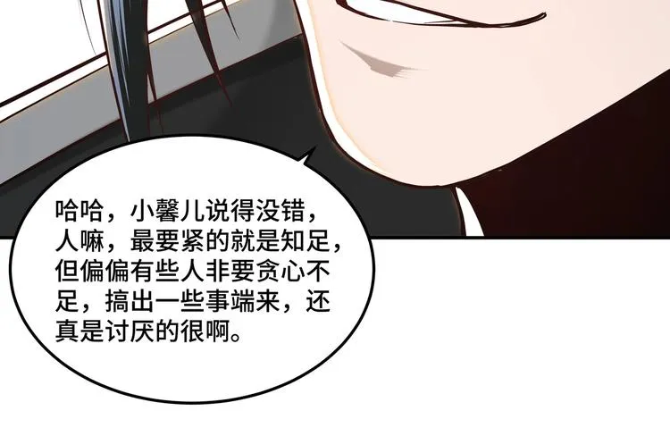 第37话 江湖儿女 第89页