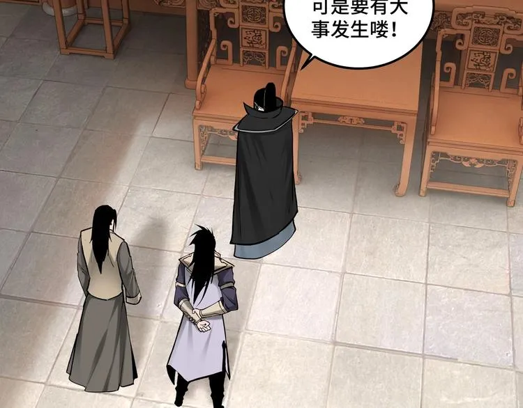 第37话 江湖儿女 第96页