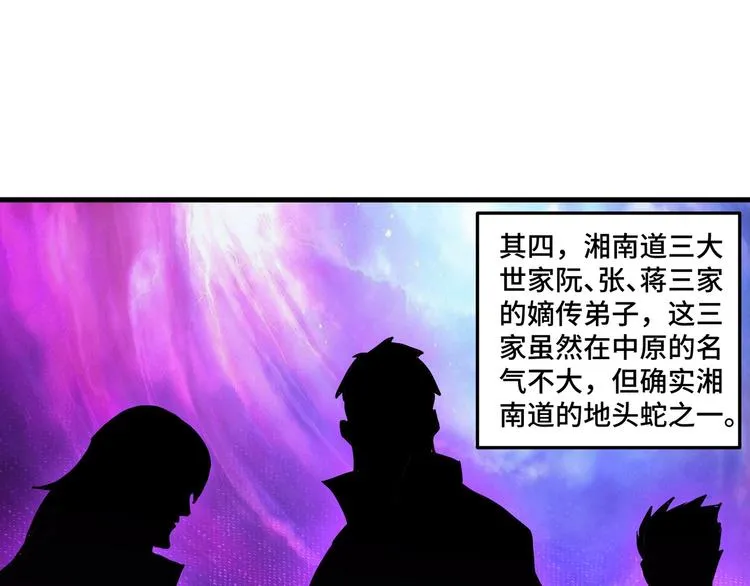 第37话 江湖儿女 第107页