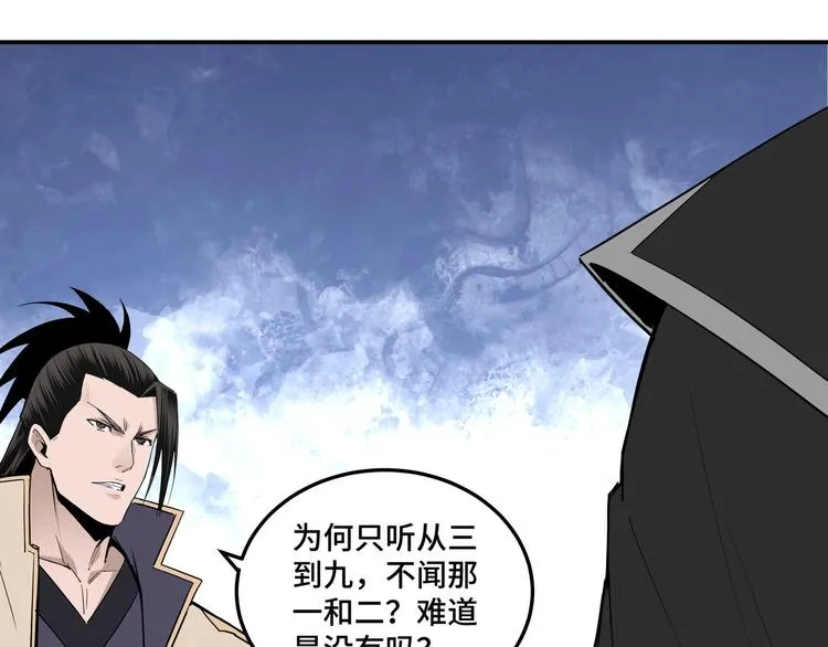 第37话 江湖儿女 第121页