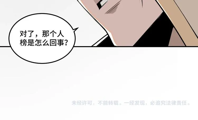 第37话 江湖儿女 第125页