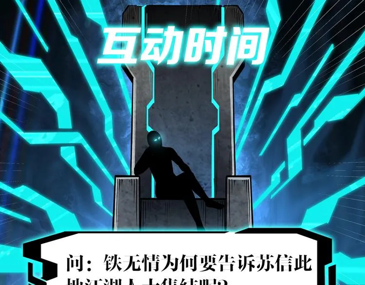 第37话 江湖儿女 第126页