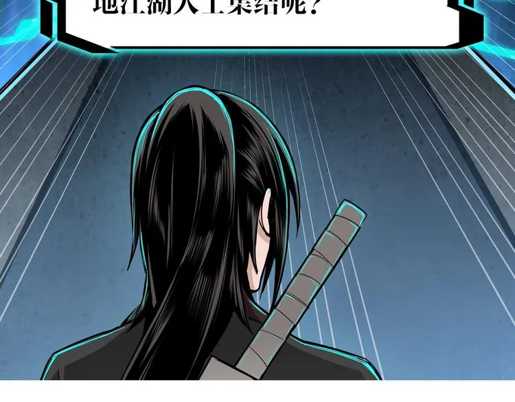 第37话 江湖儿女 第127页