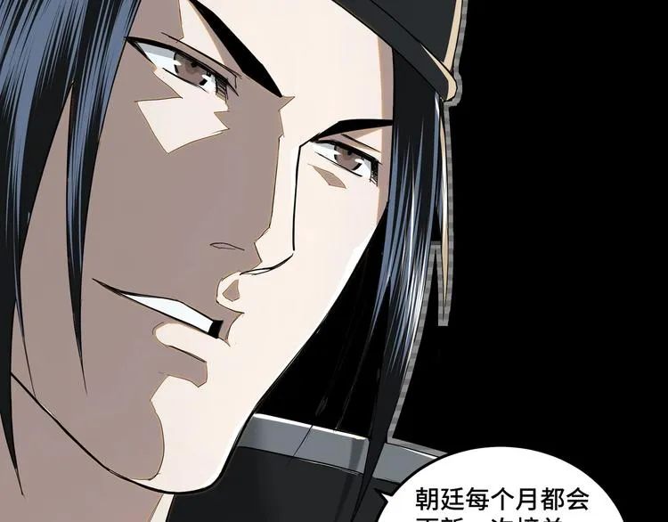 第38话 武林宝藏 第9页