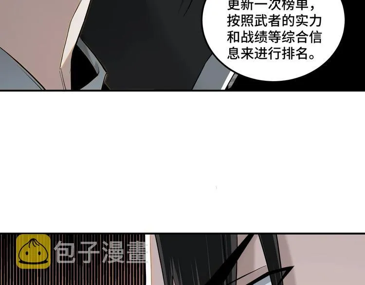第38话 武林宝藏 第10页
