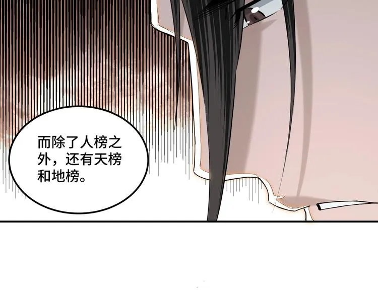 第38话 武林宝藏 第11页
