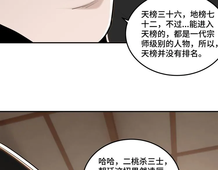 第38话 武林宝藏 第13页