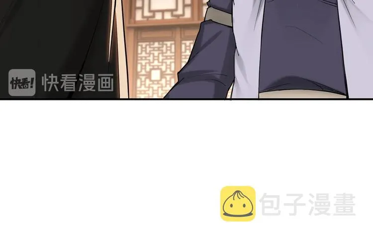 第38话 武林宝藏 第15页