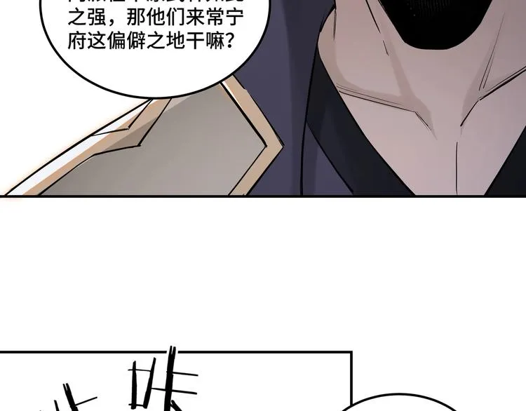 第38话 武林宝藏 第18页