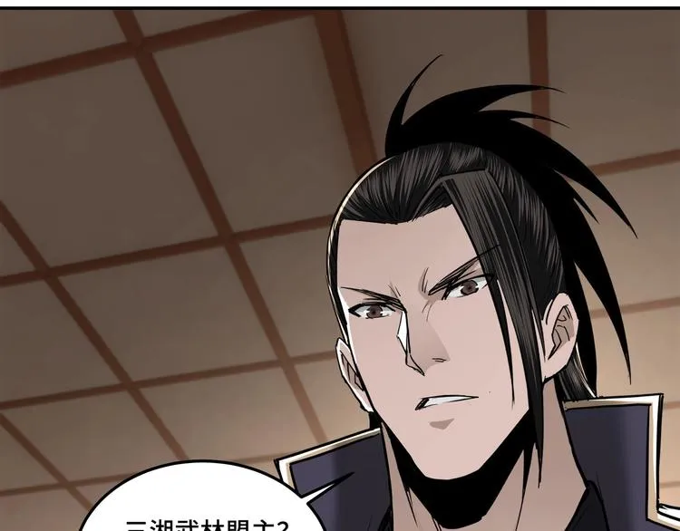 第38话 武林宝藏 第24页