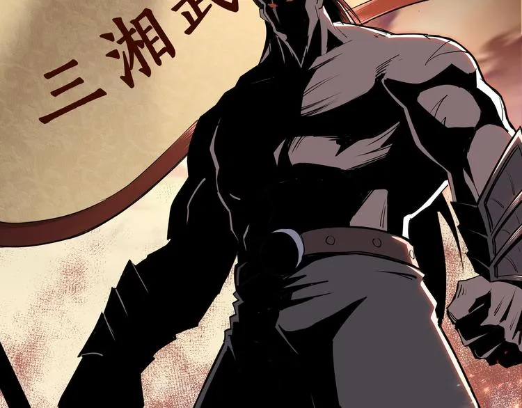 第38话 武林宝藏 第30页