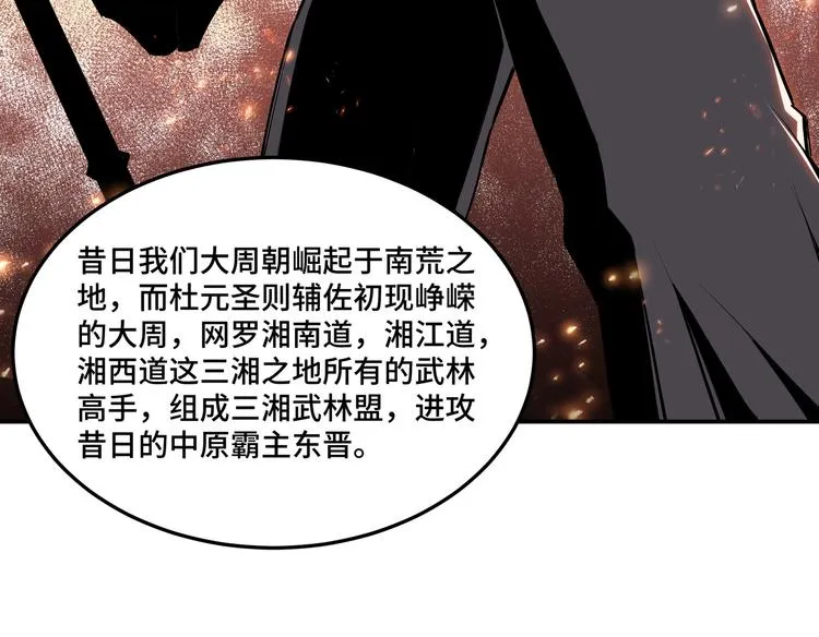 第38话 武林宝藏 第31页