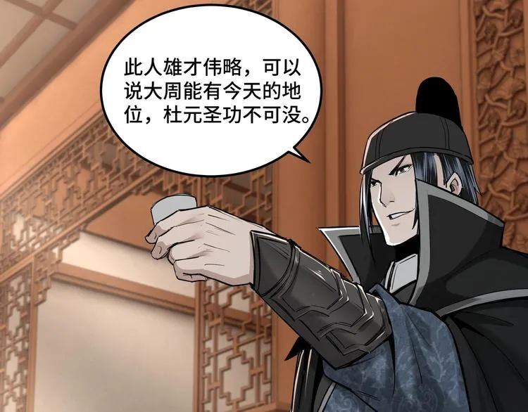第38话 武林宝藏 第33页