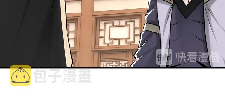 第38话 武林宝藏 第39页