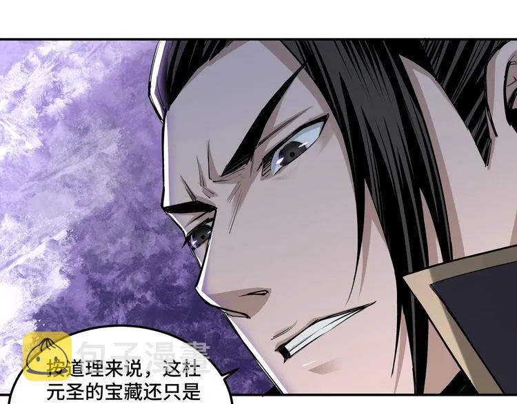 第38话 武林宝藏 第40页