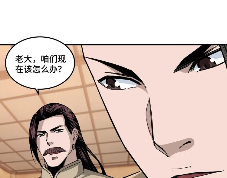 第38话 武林宝藏 第49页