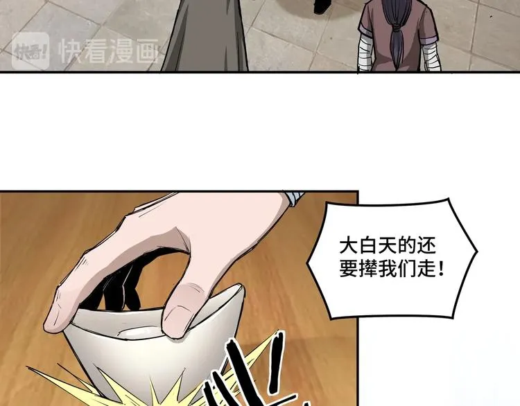 第38话 武林宝藏 第55页