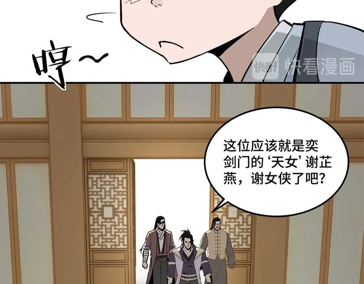 第38话 武林宝藏 第70页