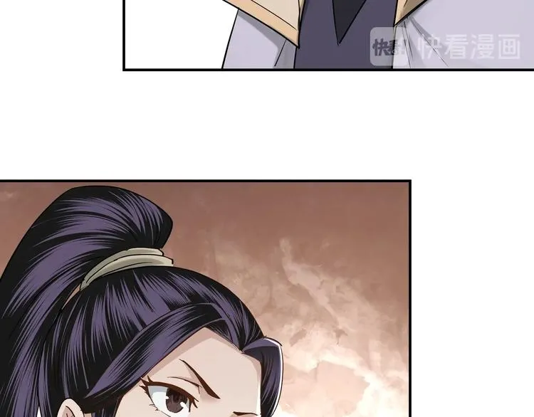 第38话 武林宝藏 第74页