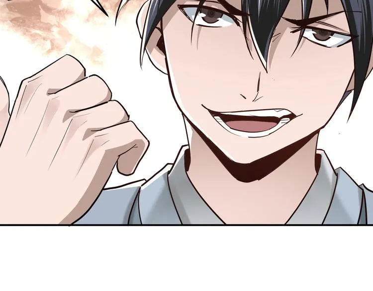 第38话 武林宝藏 第82页