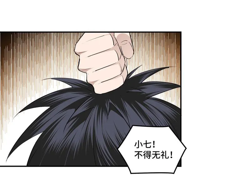 第38话 武林宝藏 第83页