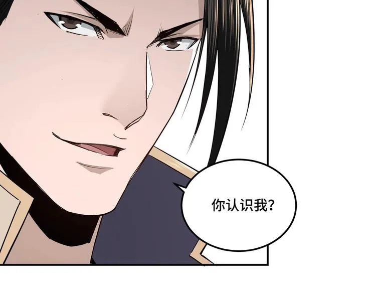 第38话 武林宝藏 第86页