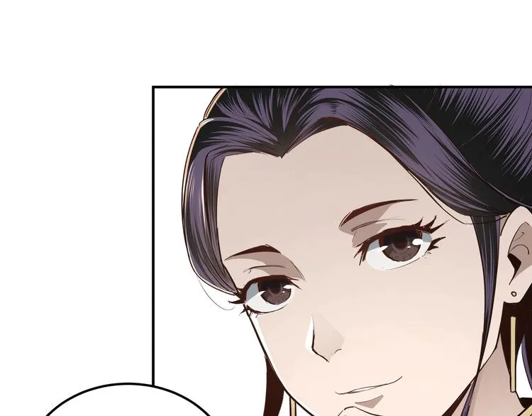 第38话 武林宝藏 第87页