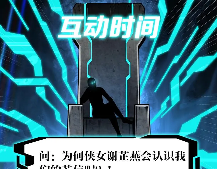 第38话 武林宝藏 第89页