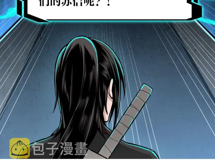 第38话 武林宝藏 第90页