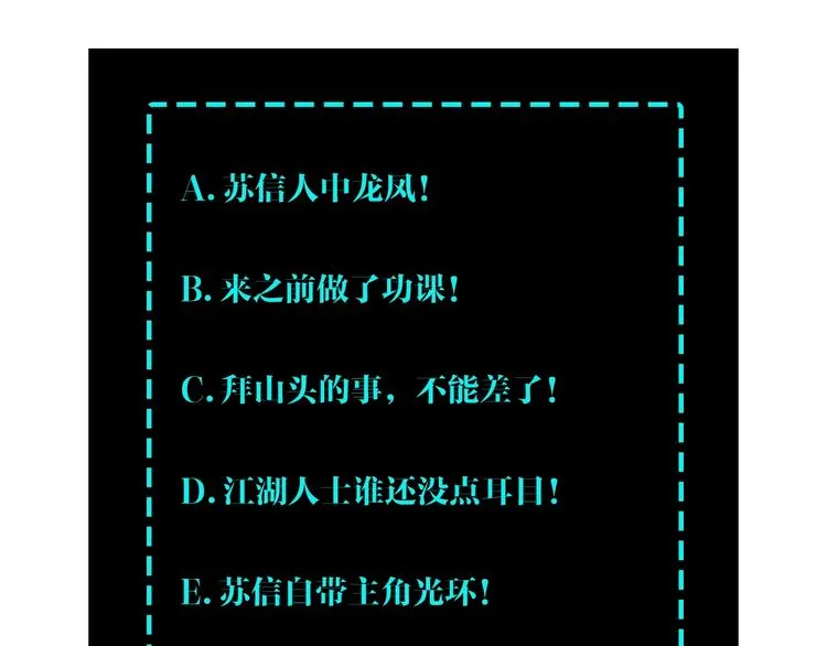 第38话 武林宝藏 第91页