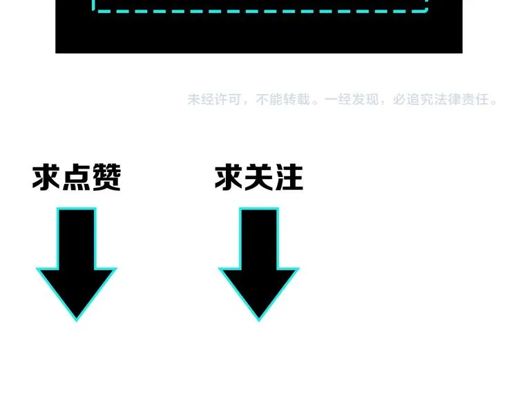 第38话 武林宝藏 第92页