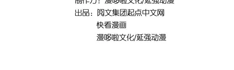 第39话 事有蹊跷 第5页