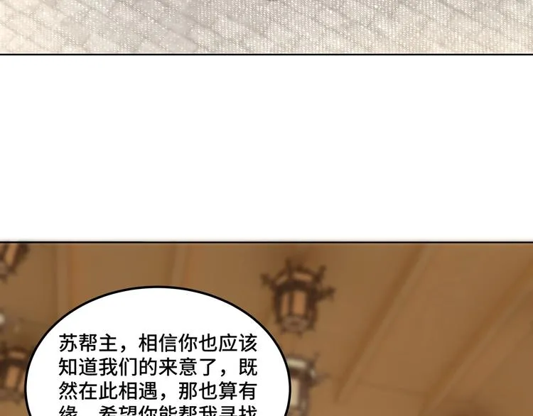 第39话 事有蹊跷 第8页