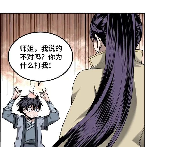 第39话 事有蹊跷 第15页