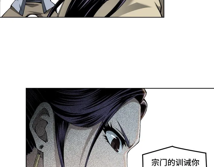 第39话 事有蹊跷 第16页